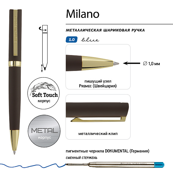 Ручка "MILANO" в метал. футляре 1.0 ММ, СИНЯЯ (корпус коричн, футляр черный)