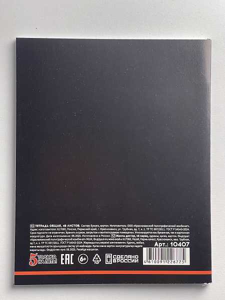 Тетрадь предметная 48 листов "Ассоциации" Биология, со справочным материалом, обложка мелованный картон, блок офсет