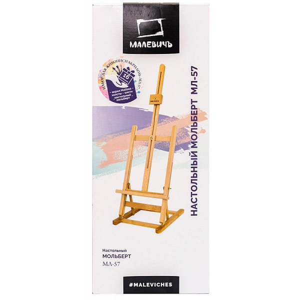 Набор для живописи акрилом Малевичъ (МЛ-57) (мольберт,кисти, краски)