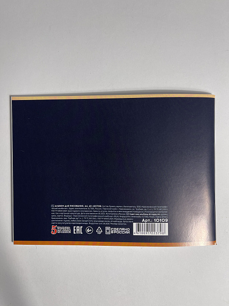 Альбом для рисования А4, 40 листов, на скрепке, обложка мелованный картон 200г/м, блок офсет 100г/м