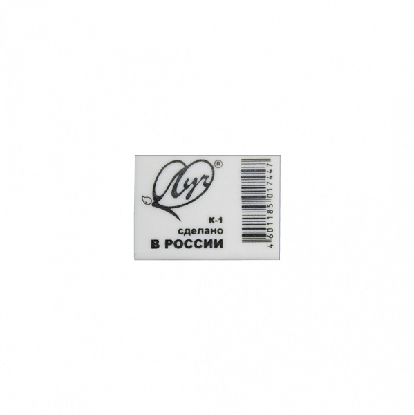 Ластик Луч "Классика" К1 (26*18*8 мм) 