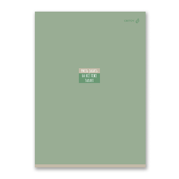 Тетрадь A4 48 л. кл. "Записки наблюдателя" на скобе 65 г/кв.м , белизна 100 %  01755 "Светоч"