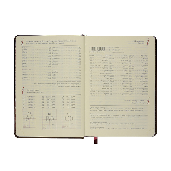 Ежедневник недат А5 с индексами "VELVET INDEX" (КОРИЧНЕВЫЙ)