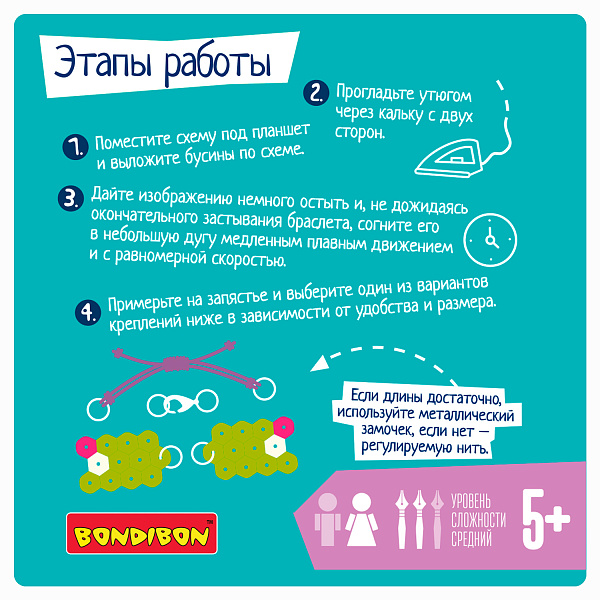 Набор для творчества Bondibon Термомозаика БРАСЛЕТЫ "Попугай и единорог", 2 браслета