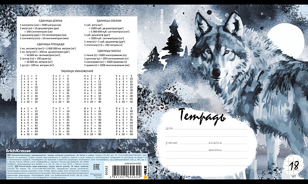 Тетрадь 18 л. кл. "Timber Wolf" MIX-PAC ErichKrause 
