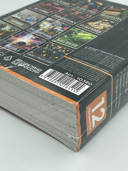 Комплект предметных тетрадей 36 листов, 12 предметов, "Картинки" со справочным материалом, обложка мелованная бумага, блок №2