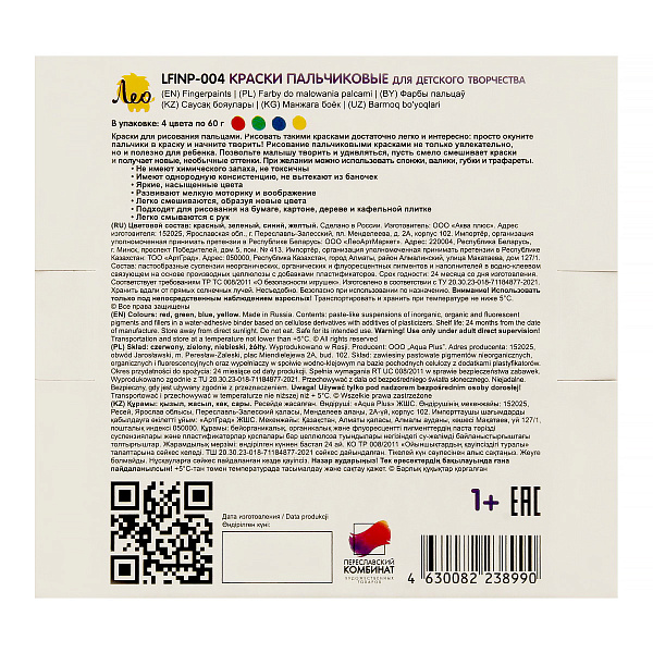 Краска пальчиковая "Лео"   "Расти"   набор      4 цв. х  70 г .