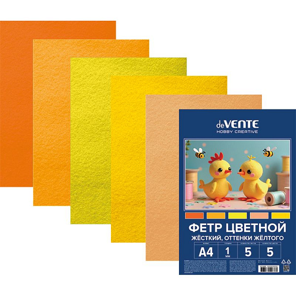 Фетр цветной жесткий A4 "deVENTE. HOBBY CREATIVE. Оттенки желтого" 5 цв, 5 л, толщина 1 мм, пластиковый пакет с европодвесом