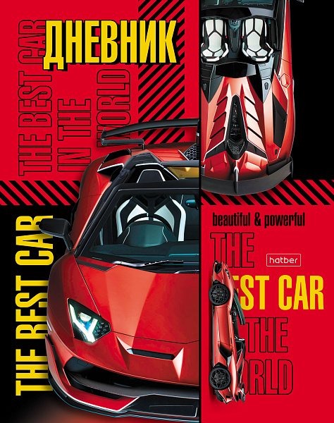 Дневник школьный для 1-11 классов 40 листов твёрдый переплет "Спортивные авто" А5ф глянц. ламин.