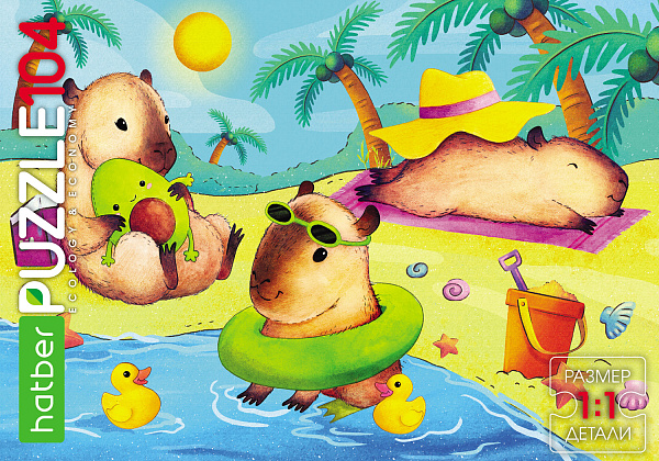 ПАЗЛЫ 104 эл. А4 320х220мм  -Капибары на пляже-"ECO" 