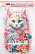 Альбом для рисования 24 листа на спирали "Spring cat" перфорация на отрыв 5 диз.в блоке