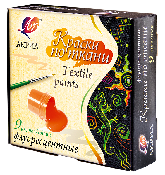 Краски по ткани 9 цв. 15 мл. флуоресцентные Луч