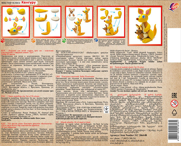 Пластилин 30 цв. Луч "ZOO" 450 гр.  нов.длинный брусок 15гр. (карт.уп ка)