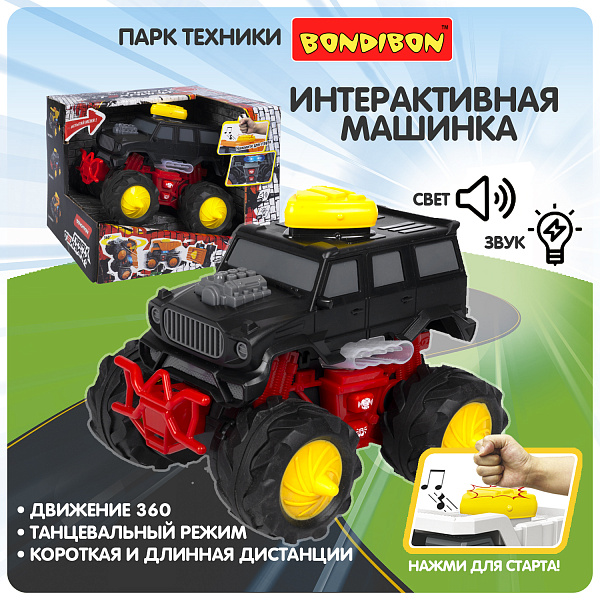 Машина интерактивная запрограммированная Bondibon "Парк Техники", на батарейках, ВОХ 19,5 х15х14,5 с