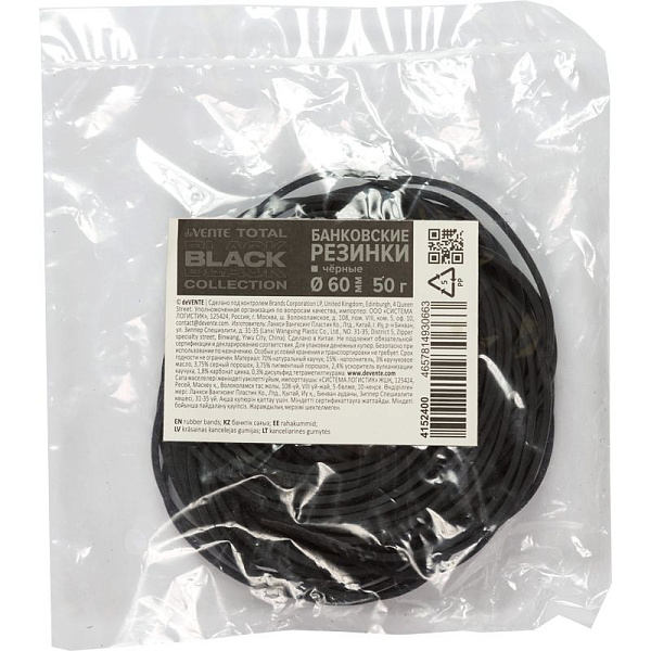 Резинки банковские "deVENTE. TOTAL BLACK" диаметр 60 мм, 50 г, черный цвет