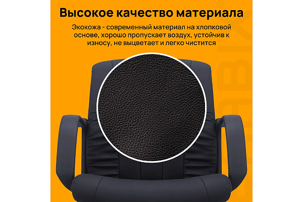 Кресло BRABIX "Hit MG-300", с подлокотниками, экокожа, черное