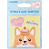 Бумага на л/п 75*75 30 л. "deVENTE. Corgi" офсет 80 г/м²