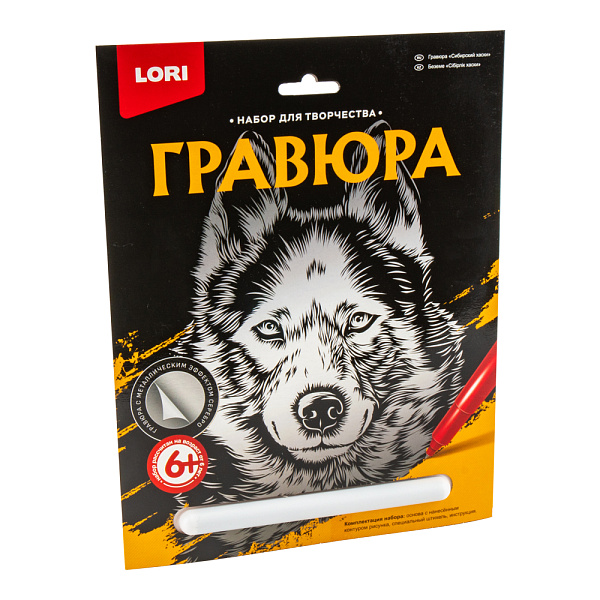 Гравюра А4 "Сибирский хаски"