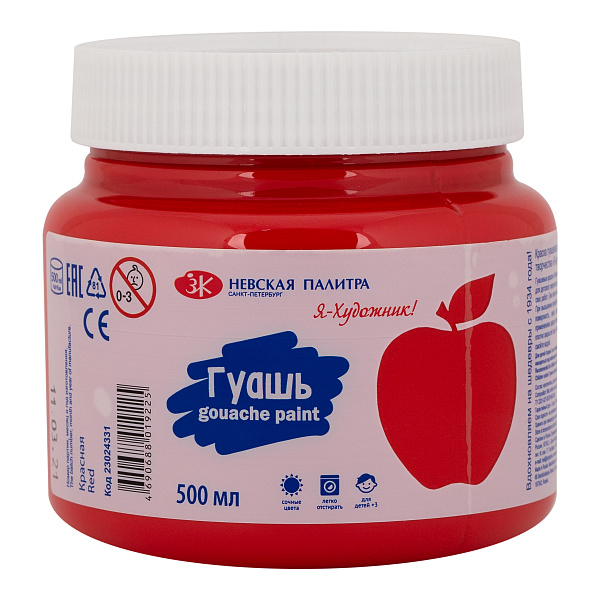 Гуашь 500 мл "Я-Художник!" Красная