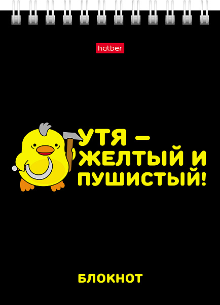 Блокнот А6 40 л. кл. на гребне "УтяКря" Обл. мел.картон УФ-лак 