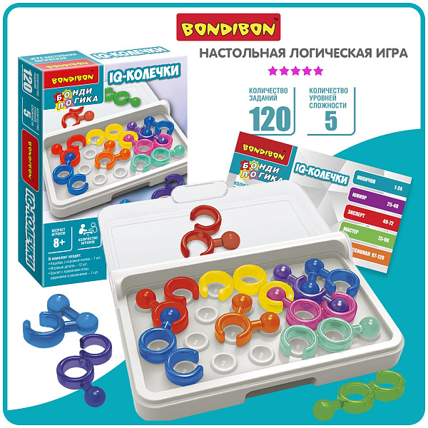Игра настольная логическая БондиЛогика Bondibon "IQ-КОЛЕЧКИ"