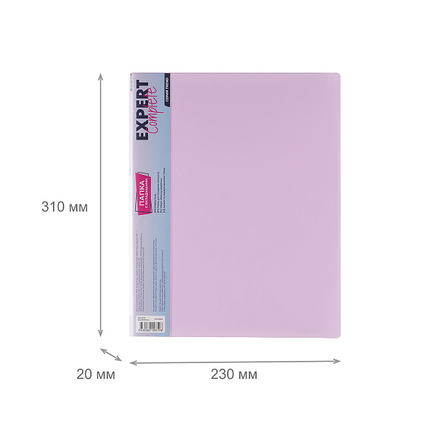 Папка 40ф А4 "Expert Complete" Trend Pastel "Pastel"  600 мкм 20 мм диагональ лиловый EC27041740