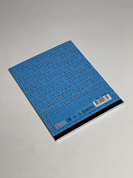Тетрадь предметная 48 листов "Фразочки" Алгебра, со справочным материалом, обложка мелованный картон, блок офсет