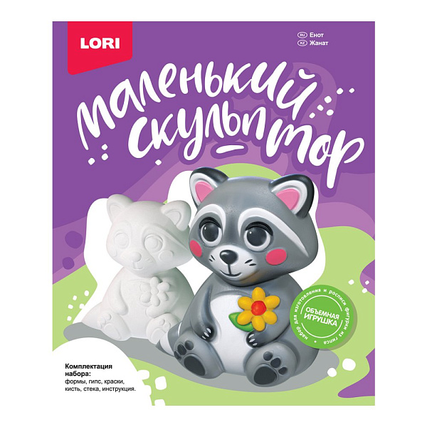 Набор д/лепки маленький скульптор "Енот"