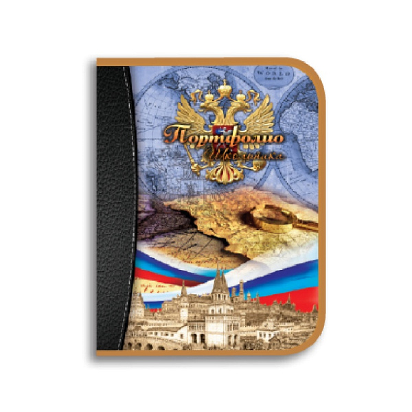 Портфолио ШКОЛЬНИКА, универсальное, папка лам. картон, внутр.блок 8 листов, "Герб"