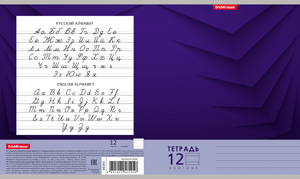 Тетрадь 12 л. лин. "Duotone Next" ассорти, ErichKrause (в плёнке по 10 шт.)_MIX-PACK