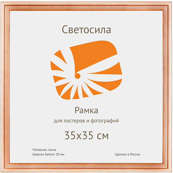 Фоторамка деревянная 35*35 сосна, с пластиком
