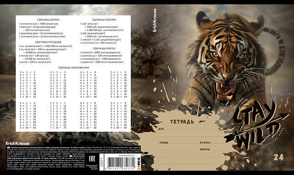 Тетрадь 24 л. кл. "Stay Wild" ErichKrause (в плёнке по 10 шт.)_MIX-PACK