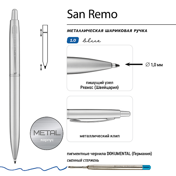 Ручка "SAN REMO" в метал. футляре 1.0 ММ, СИНЯЯ (корпус серебр, футляр черный)