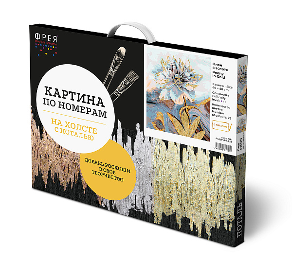 Картина по номерам 50*40 с поталью "Пион в золоте" "ФРЕЯ"