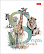 Тетрадь 96 листов в клетку "Из жизни дикой природы" 65г/кв.м на скобе мат.ламин. 