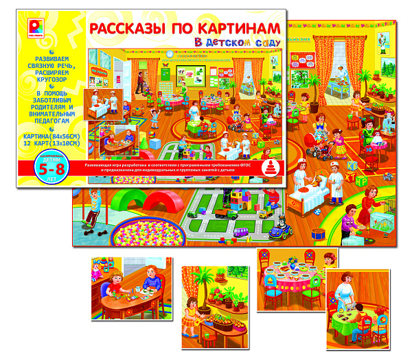 Игра развивающая "На прогулке" 12 карт картина-2части, Серия Рассказы по картинам