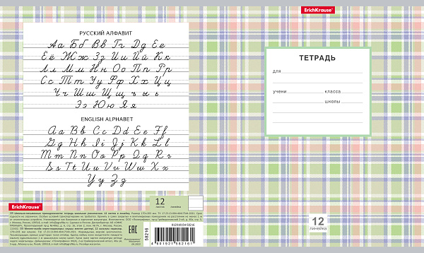 Тетрадь 12 л. лин. "Optima Новая шотландка" ассорти, ErichKrause (в плёнке по 10 шт.)