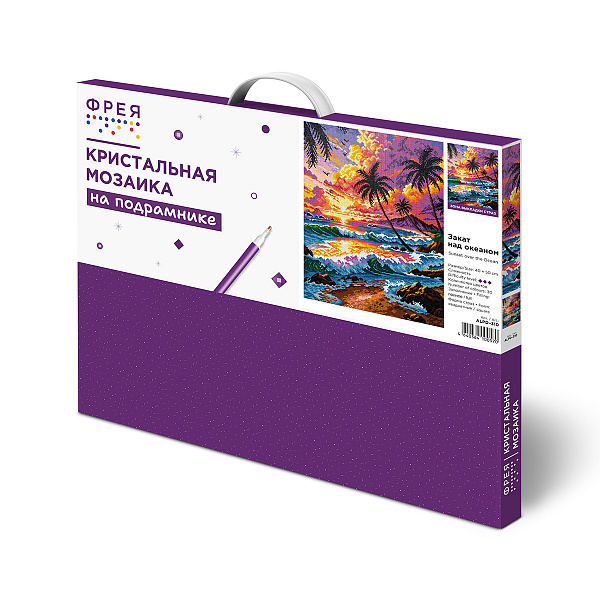 Алмазная мозаика 40*50 "ФРЕЯ" на подрамнике "Закат над океаном"