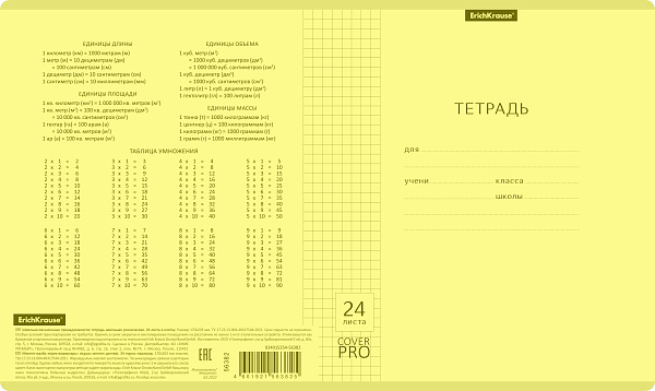 Тетрадь 24 листа в клетку Пластиковая обложка ErichKrause® "Желтая" Классика CoverPrо Neon