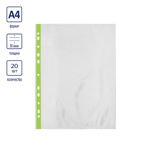 Папка-вкладыш с цв. полоской A4 20 шт. 30 мкм глянцевый лайм "Expert Complete" Premier