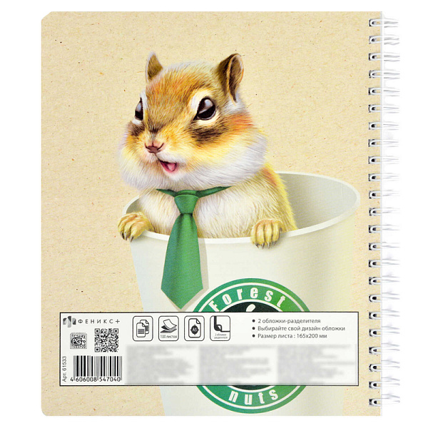 Тетрадь 100 л. кл./лин. греб. "Double book" "ЛЕСНОЙ ОФИС" /А5, облож.- полипропилен, двойная тетрадь с 4-мя обложками/