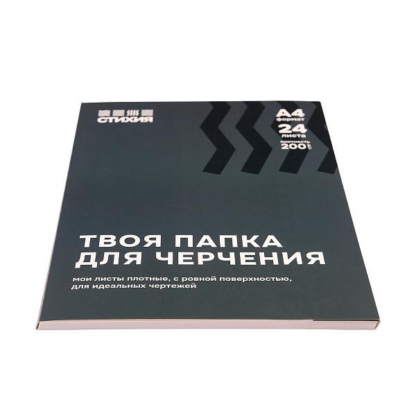 Папка д/черчения А4 24 л. "Стихия" 200 г