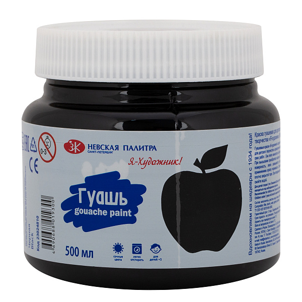 Гуашь 500 мл "Я-Художник!" Черная