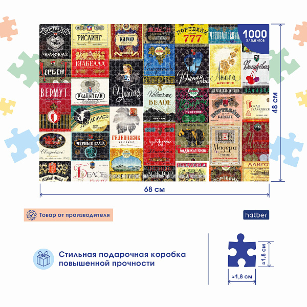 Пазлы 1000 эл. А2 680х480мм Ностальгия "Белое и Красное СССР" "Premium"