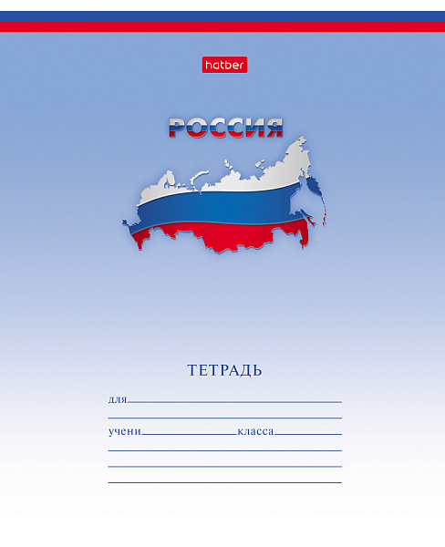 Тетрадь 12 л. лин. "Триколор" (с гимном) 65г/кв.м на скобе 5 диз.в блоке скругл.углы