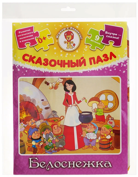 Пазлы "Сказочный пазл" Белоснежка