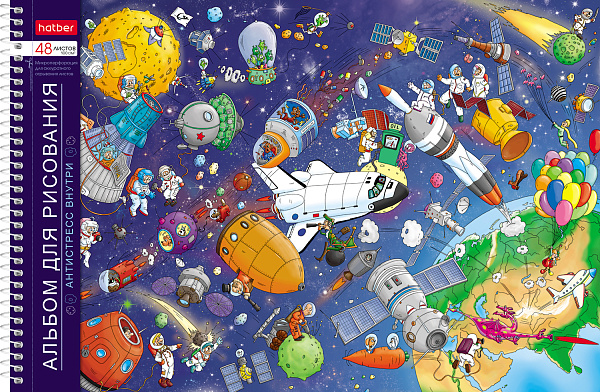 Альбом для рисования 48 листов на спирали "Рисуют Все!" с раскраской  перфорация на отрыв 4 диз.в блоке