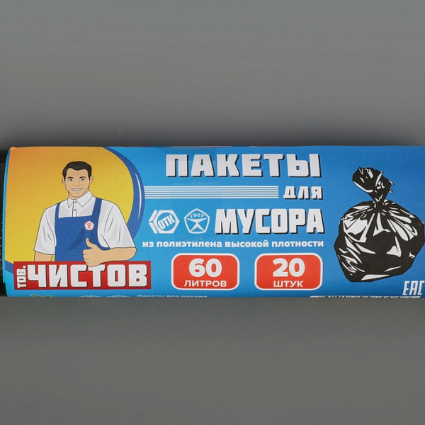 Мешки для мусора 60л/20шт 10мкм ПНД