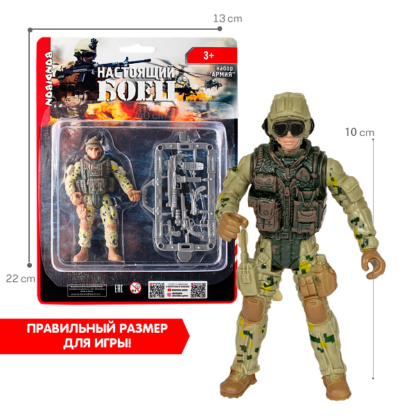 Набор "Армия" солдатик с оружием "Настоящий боец" Bondibon, спецназовец, форма песочного цвета