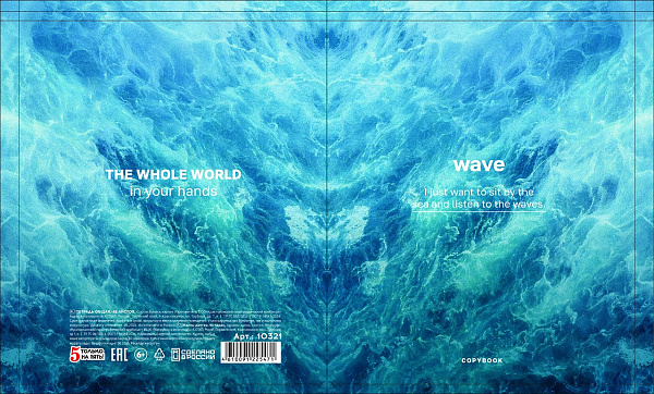 Тетрадь 48 листов, клетка, "Море" обложка мелованный картон, блок офсет, 5 видов микс